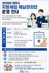 [위클리오늘] 여주시, '지방세입 체납관리단' 7명 최종 선발