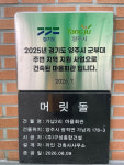 [위클리오늘] 양주시, 가납2리 마을회관 준공… 군부대주변지역 지원사업 성과