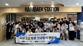 [위클리오늘] 강원학사, 도내 고교 찾아 전공탐색 멘토링 운영