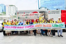 모델 김나연, 서울역 따스한 채움터서 삼계탕 나눔 봉사…300명에 전한 따뜻한 손길