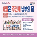 [위클리오늘] 성남시, 율동공원 주차공간 확충·생활플랫폼 세정 홍보 강화…시민 편의 높인다