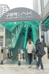 구로역 양쪽 출구 ‘에스컬레이터’ 신설