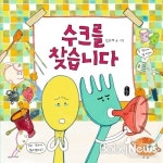즐거운 부엌마을 식구들 이야기 들어 보실래요