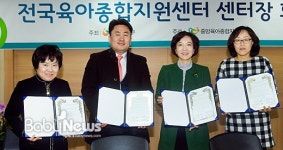 육아종합지원센터, 보육서비스 질 향상에 적극