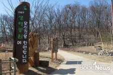 구로구, 궁동생태공원 2차 조성지 주민 개방