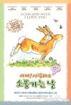 뮤지컬 ‘아빠! 사랑해요’ 두 번째 이야기 15일 개막