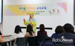 생명숲어린이집 최고 비결은 바로 교사교육