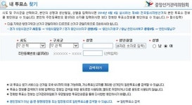'내 투표소 찾기' 인터넷에서 미리 찾아보세요