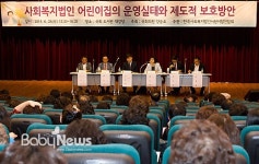 사회복지법인어린이집 극심한 운영난
