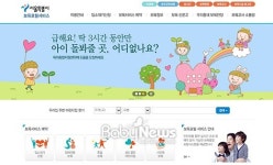 어린이집 입소대기신청 스마트폰으로 간편하게