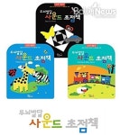 오월아이, ‘두뇌발달 사운드 초점책’ 출시