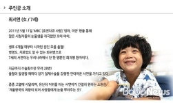눈의 여왕이 되고픈 7살 서연이의 꿈 이뤄진다