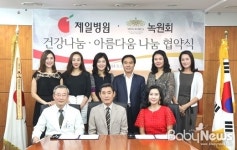 제일병원-미스코리아, 여성·아동 위한 캠페인 전개