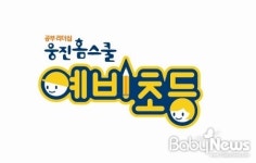 웅진씽크빅, '웅진홈스쿨 예비초등' 출시