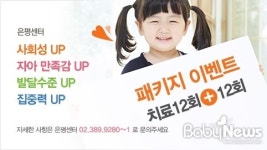 감각놀이로 우리 아이 재밌게 키워볼까?