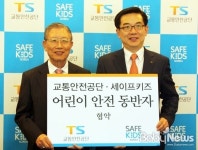 우리가 바로 어린이 교통안전 동반자