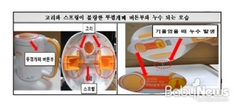 물 새는 한일전기 미피 안심 전기 주전자 환급 실시