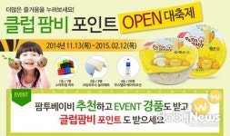 팜투베이비 추천하고, 포인트 쌓으세요!