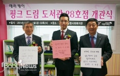 메리케이, 핑크 드림 도서관 광주에 개관