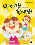 우리 아이가 밥을 먹지 않는다면?