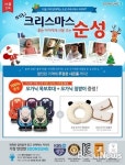 순성 카시트 구입하고 기부 동참하세요