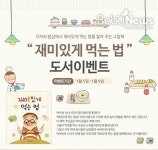 아이와 함께 읽고 싶은 책을 드려요