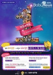 키즈앤키즈, 18일 보호자 전원 무료 입장