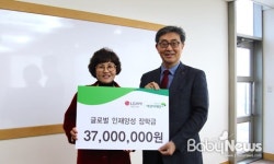 LG화학기술연구원, 인재양성 장학금 전달