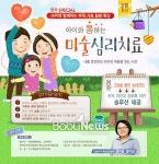 그림에 나타난 우리 아이 심리상태는?