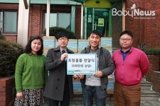 함께하는 사랑밭, 설 앞두고 후원물품 전달