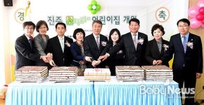 진주시, 혁신도시 내 진주 보듬이 어린이집 개원