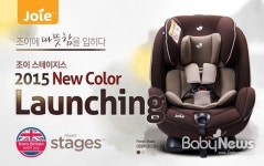 조이 ‘스테이지스 카시트’ 신규 컬러 ‘프렌치 로스트’ 론칭 이벤트
