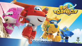 ‘출동! 슈퍼윙스’, 북남미 시장 진출