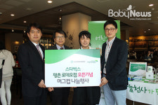 스타벅스 평촌로데오점, 머그컵 나눔 행사 실시