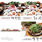 파주 문산 임진각 맛집 ‘돌쇠항아리왕갈비’