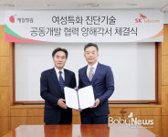 제일병원, SK텔레콤과 여성특화 진단기술 개발 나선다