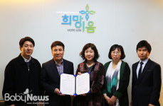 희망이음-지역아동센터 경기남부지원단, 업무협약 체결