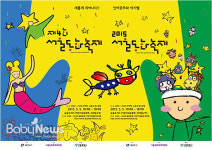 서울 광진구, 내달 4일 능동로에서 동화축제 개막