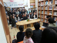 서초구육아종합지원센터, 육아공감반상회 개최