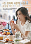 파리바게뜨, 가정의 달 맞아 신제품 30종 출시