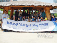 영등포육아종합지원센터, 찾아가는 보육반상회 개최