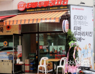 치킨 창업 고민한다면, 티바두마리치킨 주목
