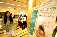 필로스호텔 맘스클래스 찾는 예비엄마