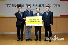 카카오기부금_빌링 | "앞으로 카카오페이로 기부하세요!"