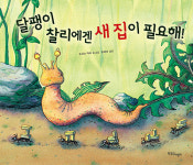 [사서가 부모에게] 7월 추천 유아도서