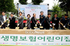 생명보험재단, 대구북구생명보험어린이집 건립 착공