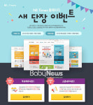 엔이티콘 | 엔이 타임즈, 홈페이지 새 단장 기념 이벤트 실시