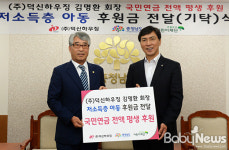 국민연금 전액 저소득층 아동 위해 쾌척