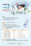 사랑 넘치는 어린이집 사진 뽐내세요!