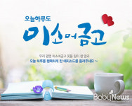 오늘 당신의 웃을 일은 무엇인가요?